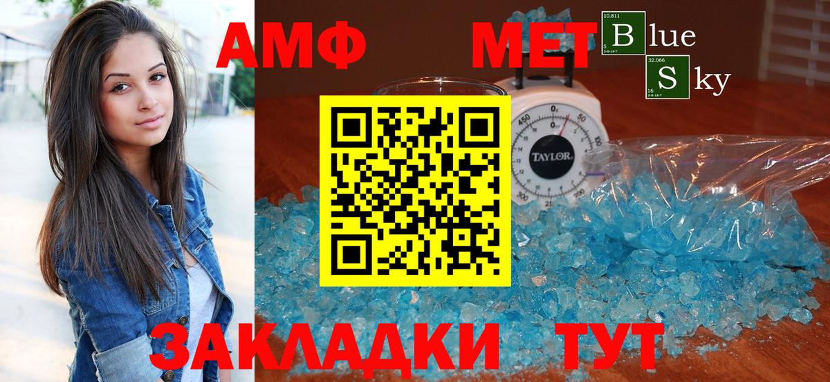 АМФ 98% Нурлат