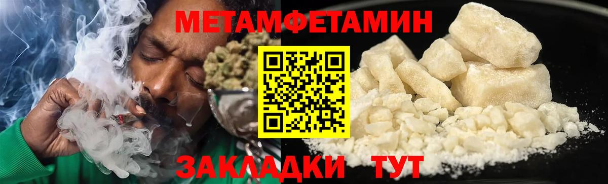 Меф мяу мяу Нурлат