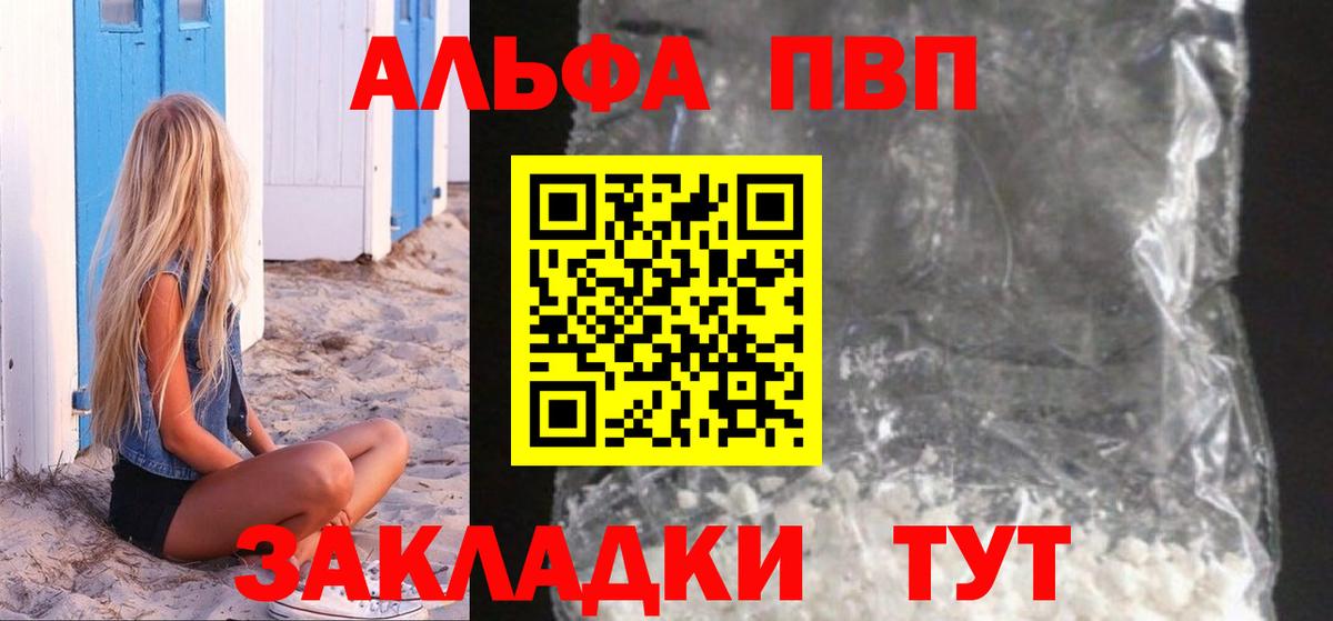 Нурлат  APVP крисы CK  Альфа ПВП СК  А ПВП крисы CK  Alpha PVP  где купить   Вход с VPN 