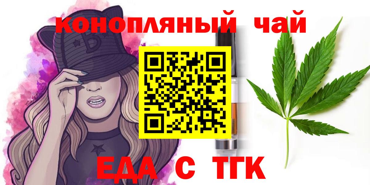 Нурлат  Печенье с ТГК конопля  Вход с VPN 