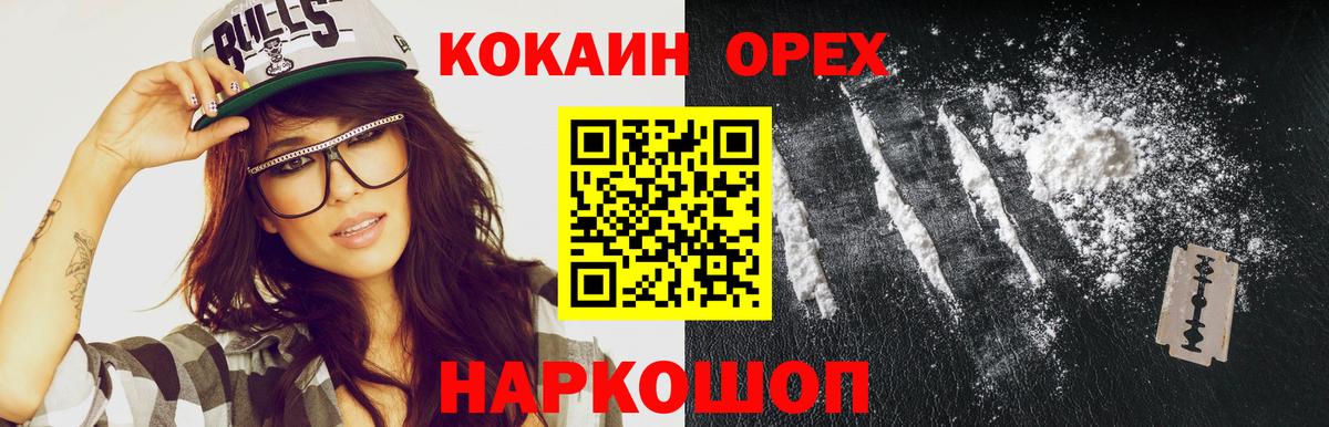 Кокаин Колумбийский Нурлат