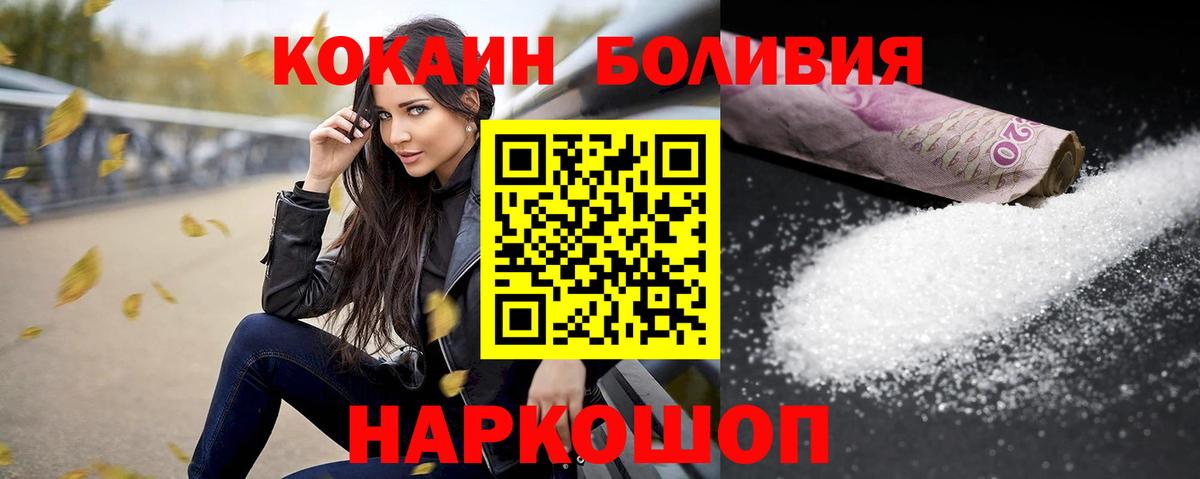 COCAIN FishScale  COCAIN Боливия  Нурлат  Вход с VPN 