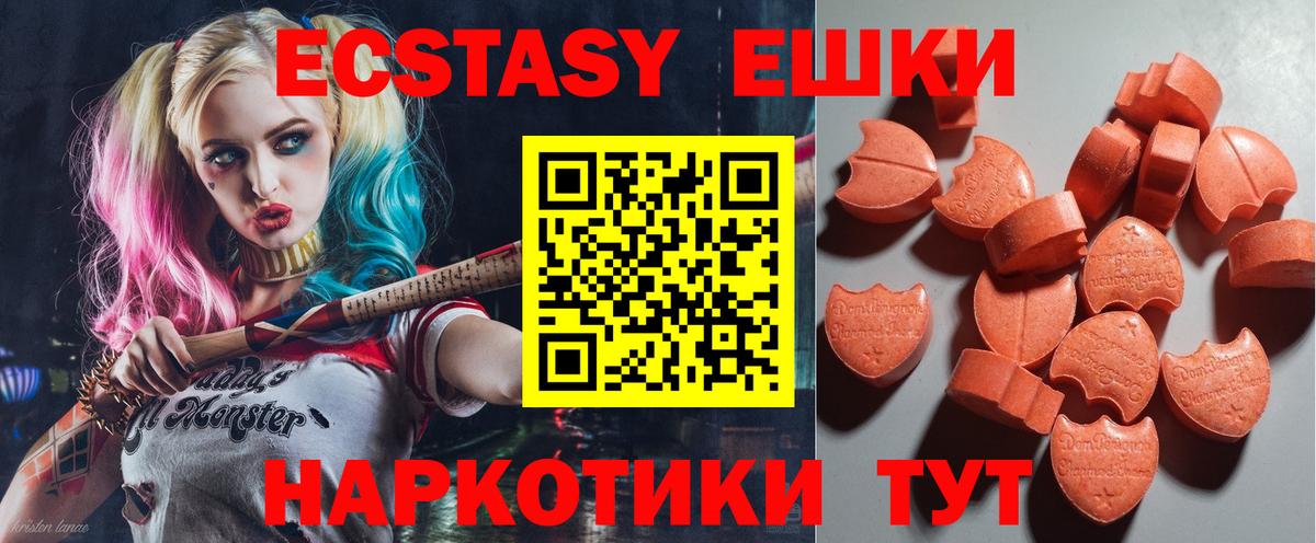 Ecstasy XTC  Экстази MDMA  Нурлат  ЭКСТАЗИ  Вход с VPN 