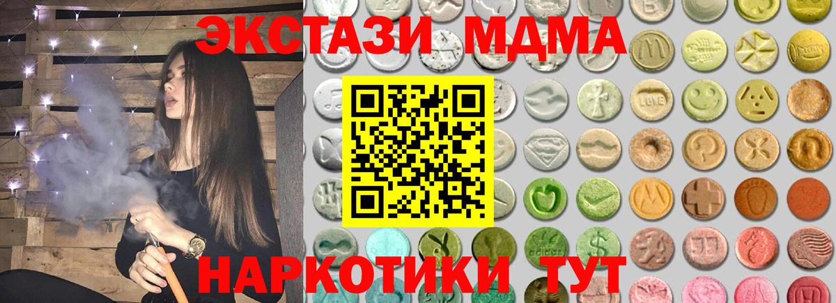 Экстази круглые Нурлат