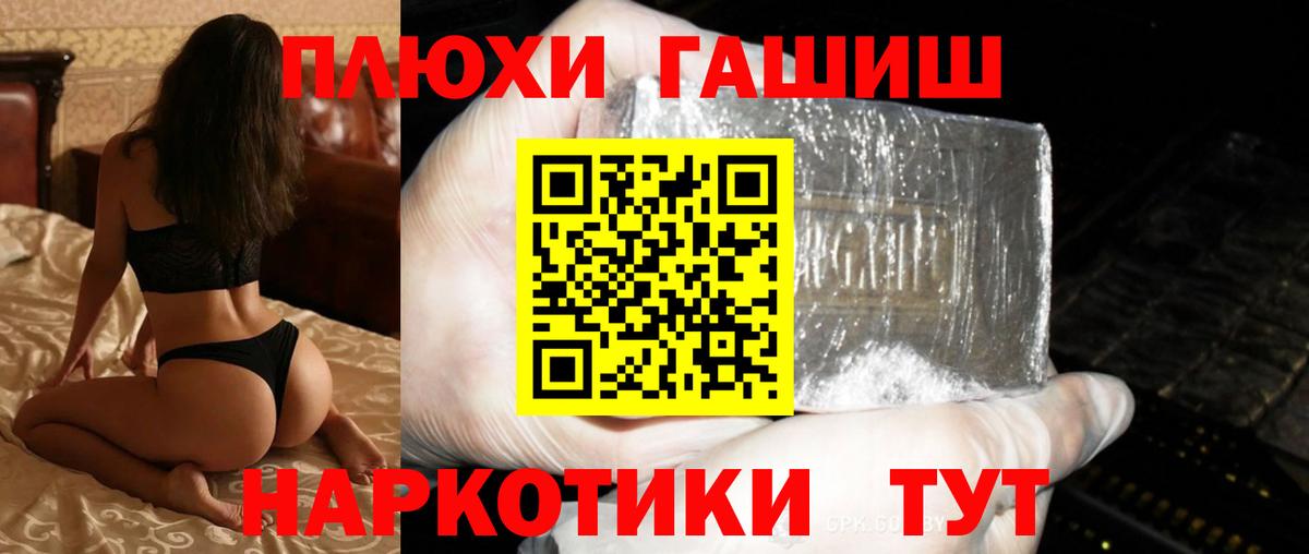 ГАШ hashish Нурлат