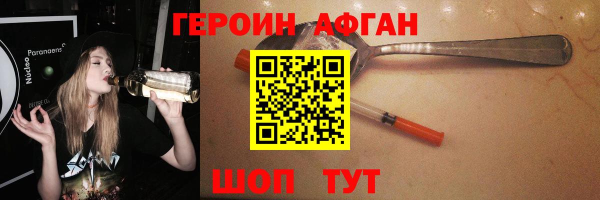 Героин белый  Вход с VPN  Нурлат 