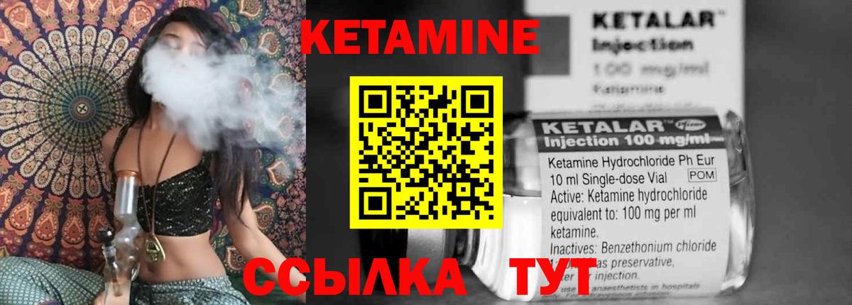 Кетамин VHQ  Вход с VPN  Нурлат 