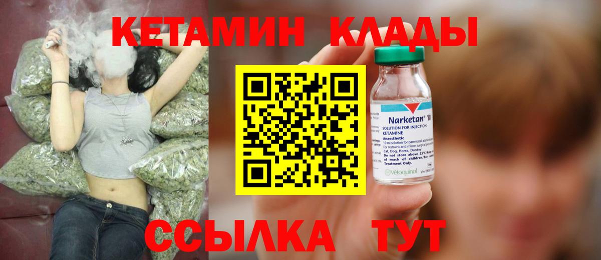 КЕТАМИН VHQ Нурлат