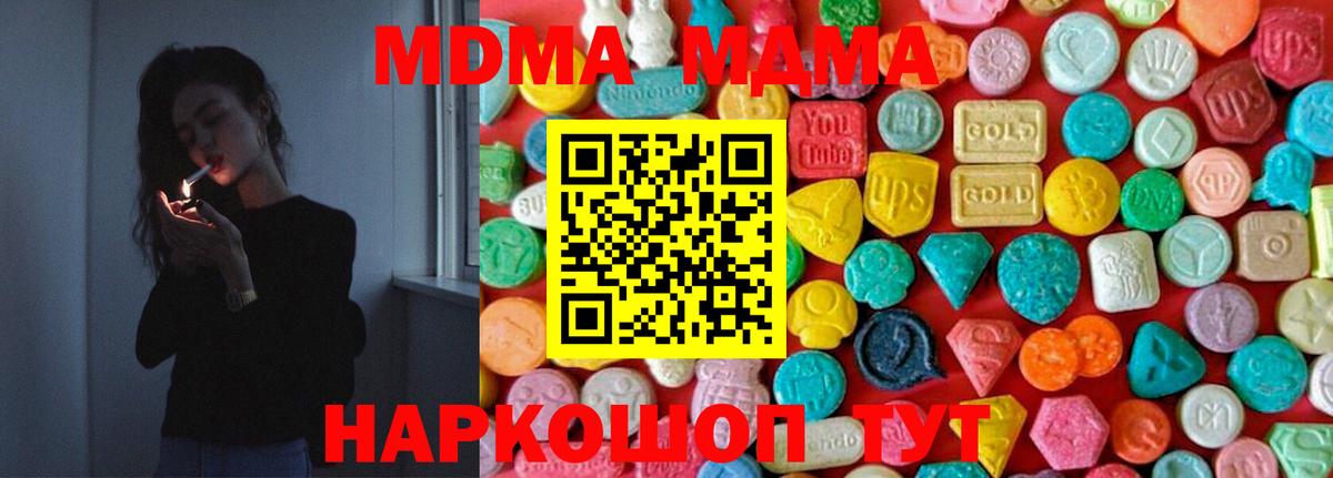 МДМА кристаллы Нурлат