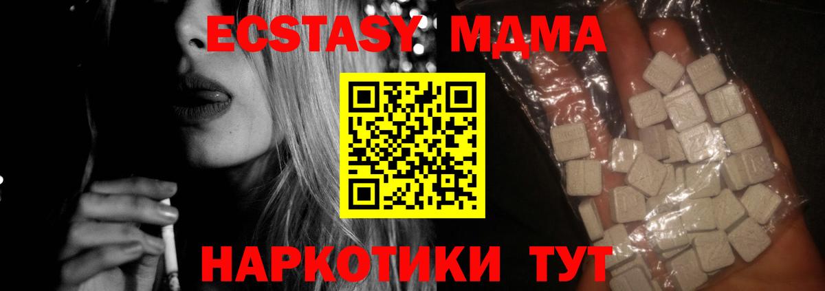 Нурлат  MDMA кристаллы  Вход с VPN  MDMA crystal 
