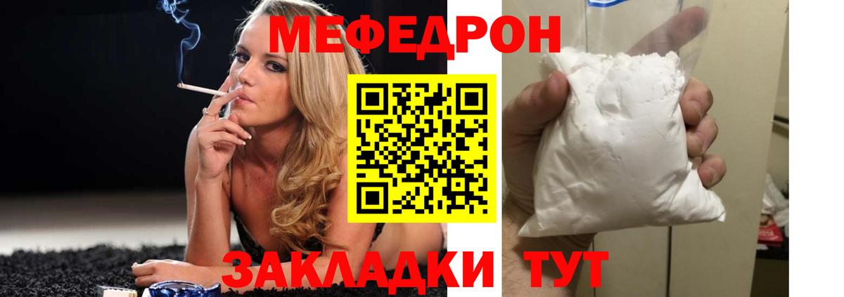 Меф мяу мяу кристаллы Нурлат