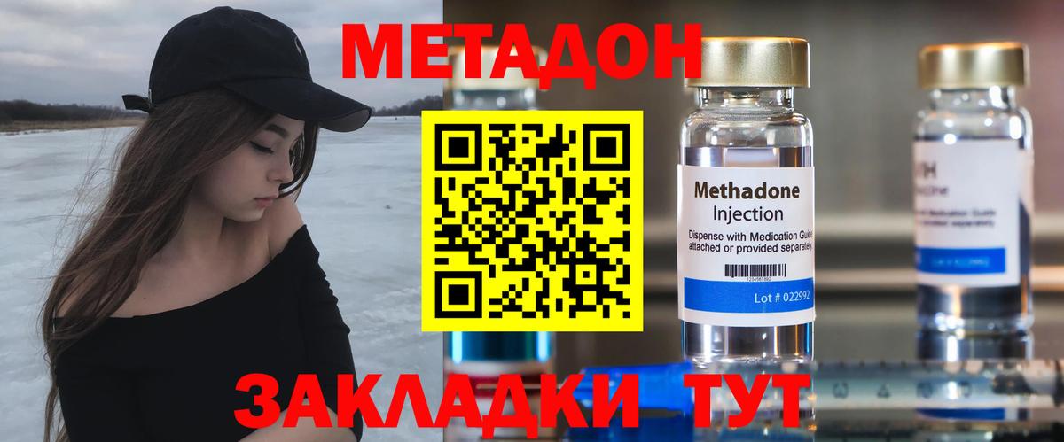 Нурлат  Метадон белоснежный  МЕТАДОН VHQ  Вход с VPN 