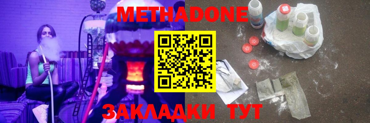 МЕТАДОН белоснежный Нурлат