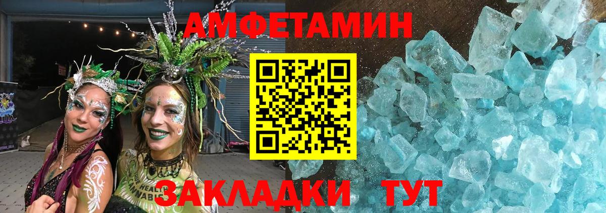 МЕТАМФЕТАМИН кристалл Нурлат