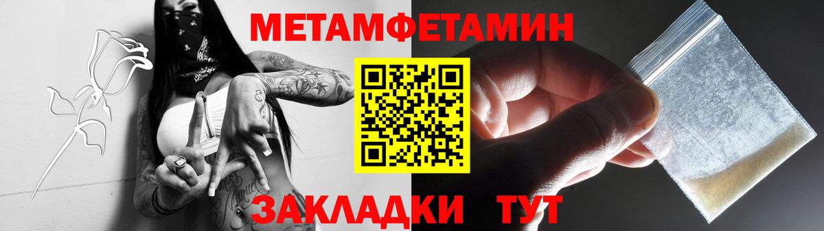Метамфетамин кристалл  Метамфетамин кристалл  Вход с VPN  Нурлат 
