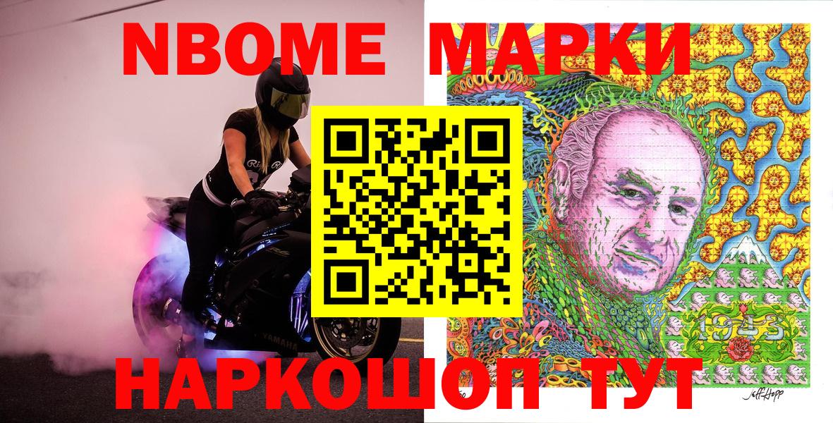 Нурлат  Марки 25I-NBOMe 1,5мг  Вход с VPN 