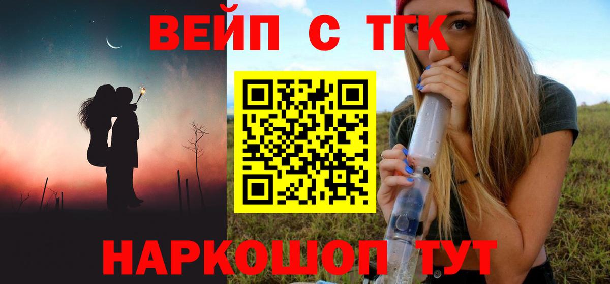 Дистиллят ТГК гашишное масло  Вход с VPN  Нурлат 
