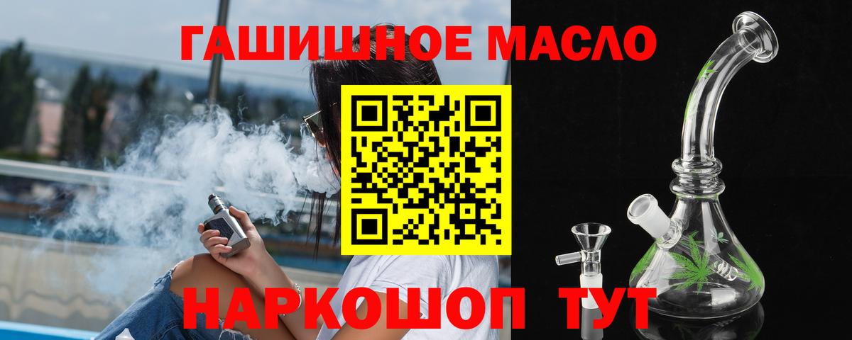 ТГК вейп Нурлат